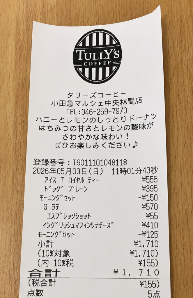Tully's Coffee breakfast receipt in Japan showing real menu prices in 2026